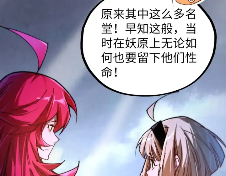 漫画《这一世我要当至尊》第449话 轻易破解第179张图