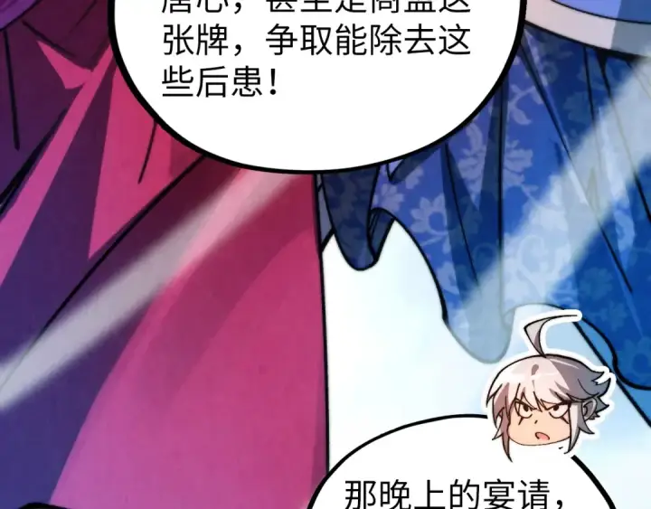漫画《这一世我要当至尊》第449话 轻易破解第181张图