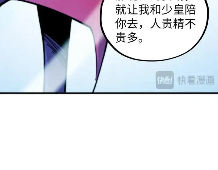 漫画《这一世我要当至尊》第449话 轻易破解第182张图