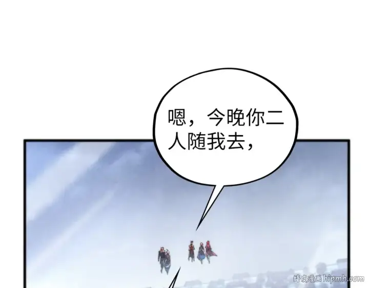 漫画《这一世我要当至尊》第449话 轻易破解第184张图