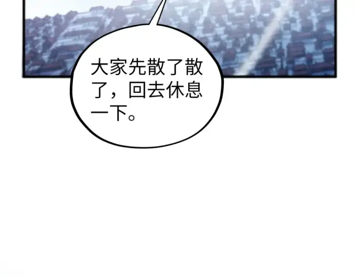 漫画《这一世我要当至尊》第449话 轻易破解第185张图