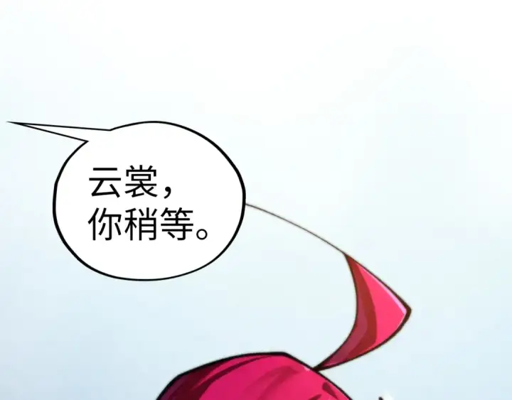 漫画《这一世我要当至尊》第449话 轻易破解第186张图
