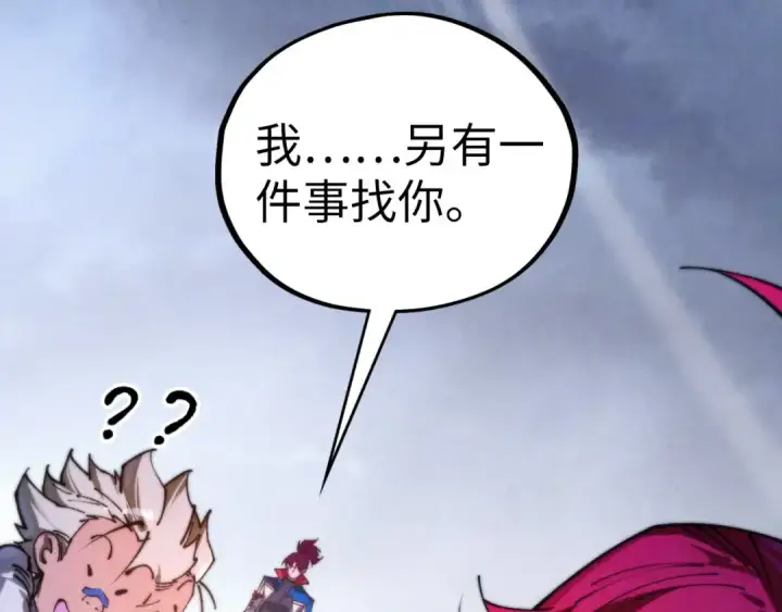 漫画《这一世我要当至尊》第449话 轻易破解第189张图