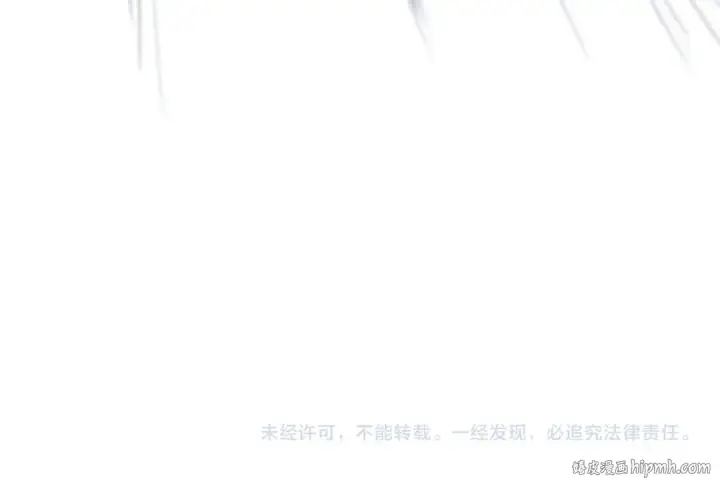 漫画《这一世我要当至尊》第449话 轻易破解第194张图