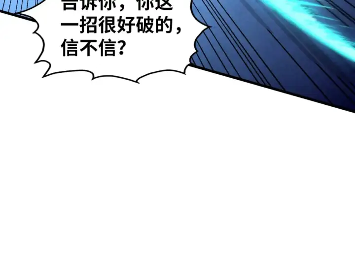 漫画《这一世我要当至尊》第449话 轻易破解第28张图