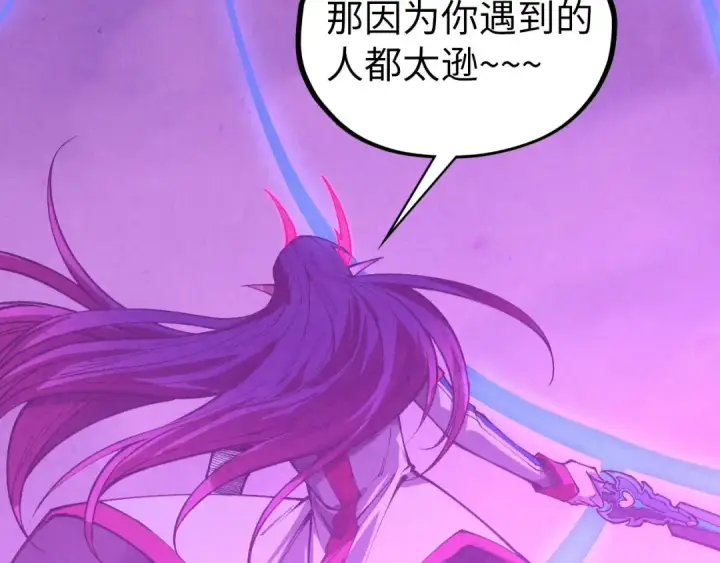 漫画《这一世我要当至尊》第449话 轻易破解第31张图