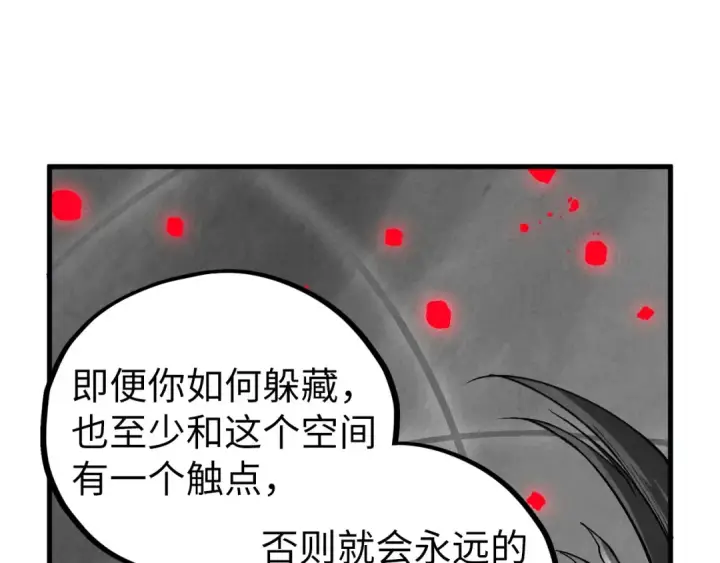 漫画《这一世我要当至尊》第449话 轻易破解第33张图