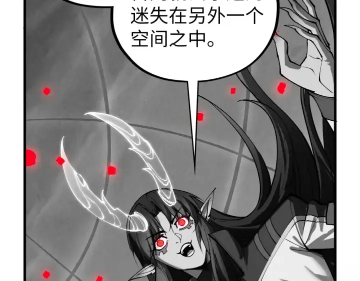 漫画《这一世我要当至尊》第449话 轻易破解第34张图