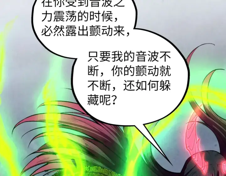 漫画《这一世我要当至尊》第449话 轻易破解第38张图