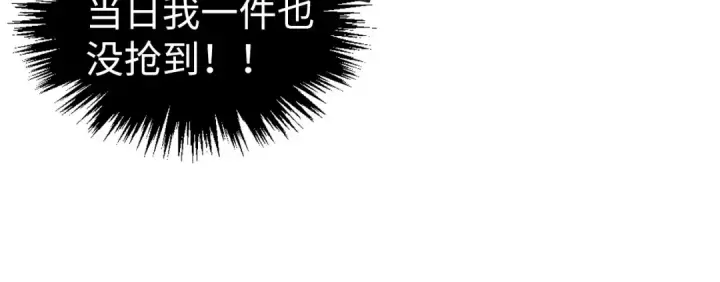 漫画《这一世我要当至尊》第449话 轻易破解第42张图
