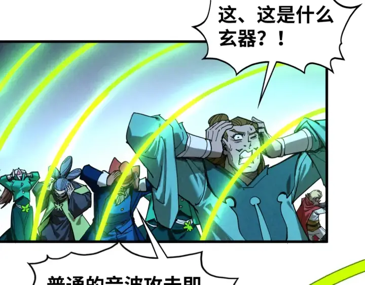 漫画《这一世我要当至尊》第449话 轻易破解第47张图