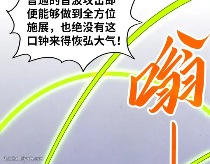 漫画《这一世我要当至尊》第449话 轻易破解第48张图