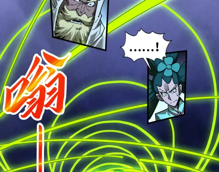 漫画《这一世我要当至尊》第449话 轻易破解第50张图