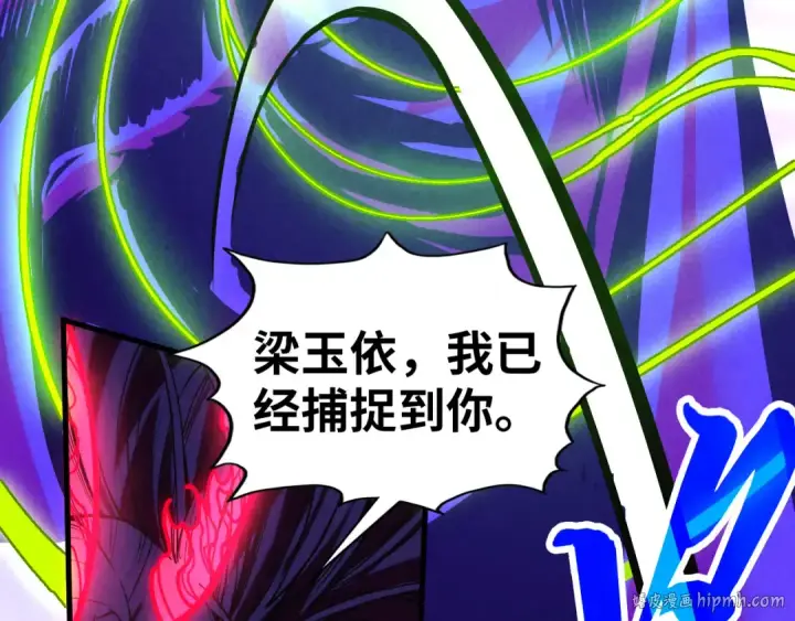 漫画《这一世我要当至尊》第449话 轻易破解第56张图