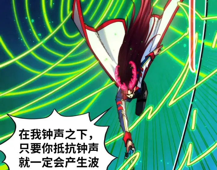 漫画《这一世我要当至尊》第449话 轻易破解第63张图