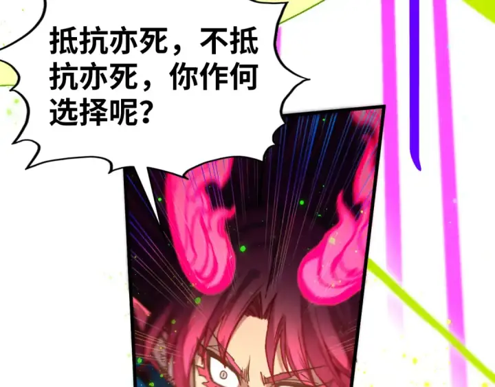 漫画《这一世我要当至尊》第449话 轻易破解第68张图