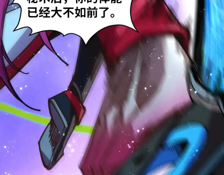漫画《这一世我要当至尊》第449话 轻易破解第78张图