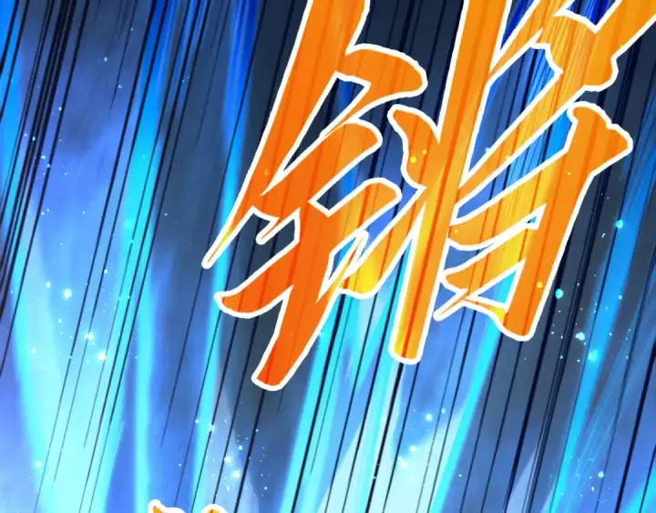 漫画《这一世我要当至尊》第449话 轻易破解第83张图