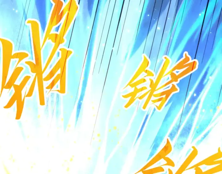 漫画《这一世我要当至尊》第449话 轻易破解第84张图