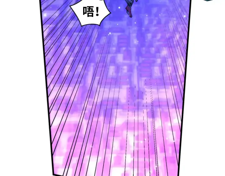 漫画《这一世我要当至尊》第449话 轻易破解第93张图