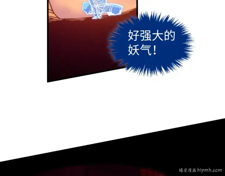 漫画《这一世我要当至尊》第450话 潜入第120张图