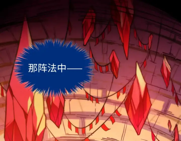 漫画《这一世我要当至尊》第450话 潜入第121张图