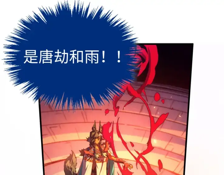 漫画《这一世我要当至尊》第450话 潜入第124张图