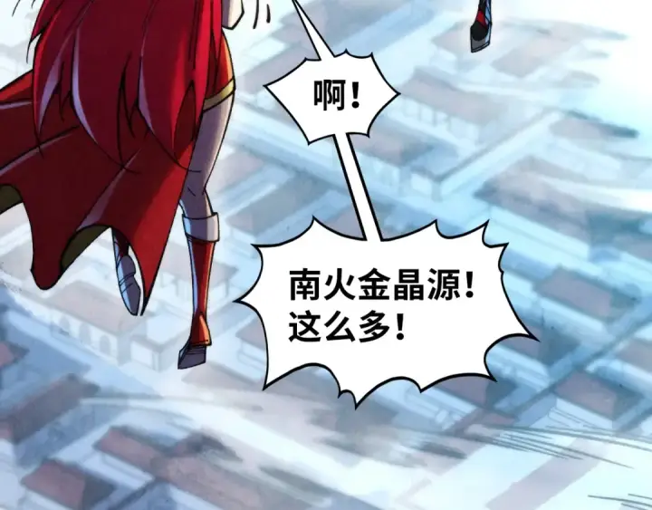 漫画《这一世我要当至尊》第450话 潜入第13张图