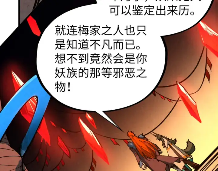 漫画《这一世我要当至尊》第450话 潜入第148张图