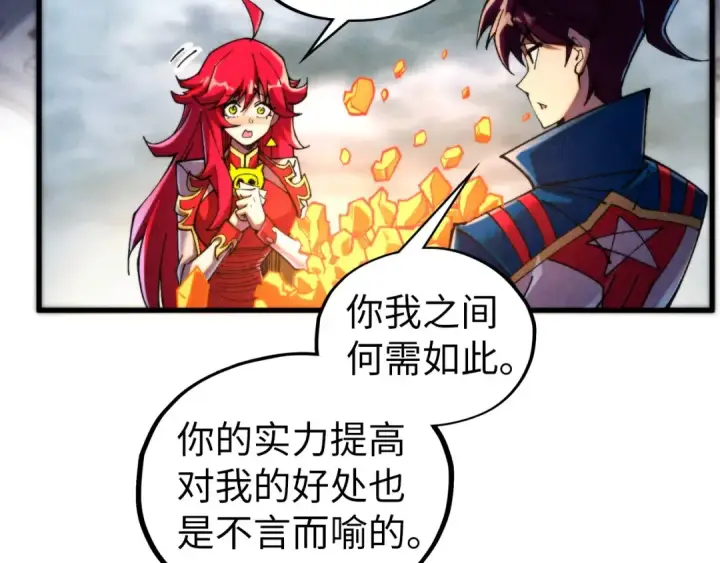 漫画《这一世我要当至尊》第450话 潜入第15张图