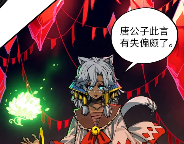 漫画《这一世我要当至尊》第450话 潜入第151张图
