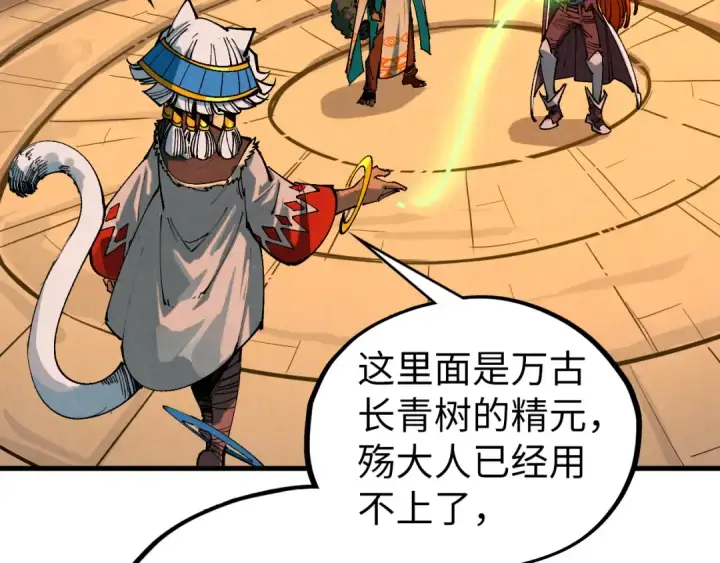漫画《这一世我要当至尊》第450话 潜入第155张图
