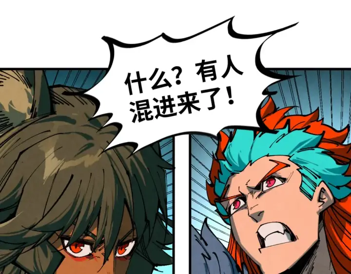 漫画《这一世我要当至尊》第450话 潜入第162张图