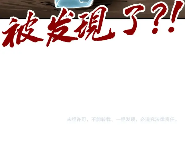 漫画《这一世我要当至尊》第450话 潜入第165张图