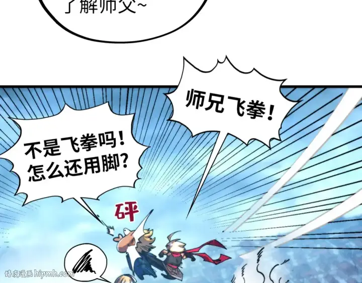 漫画《这一世我要当至尊》第450话 潜入第24张图