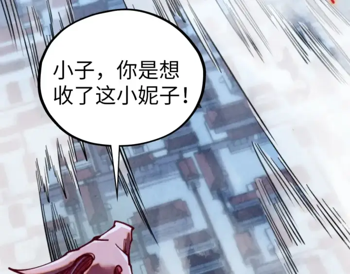 漫画《这一世我要当至尊》第450话 潜入第26张图