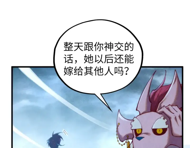 漫画《这一世我要当至尊》第450话 潜入第31张图