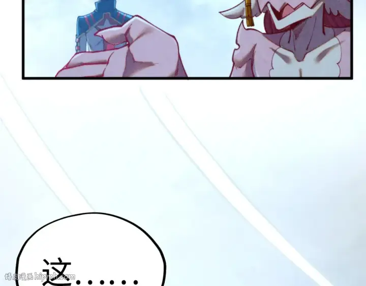 漫画《这一世我要当至尊》第450话 潜入第32张图