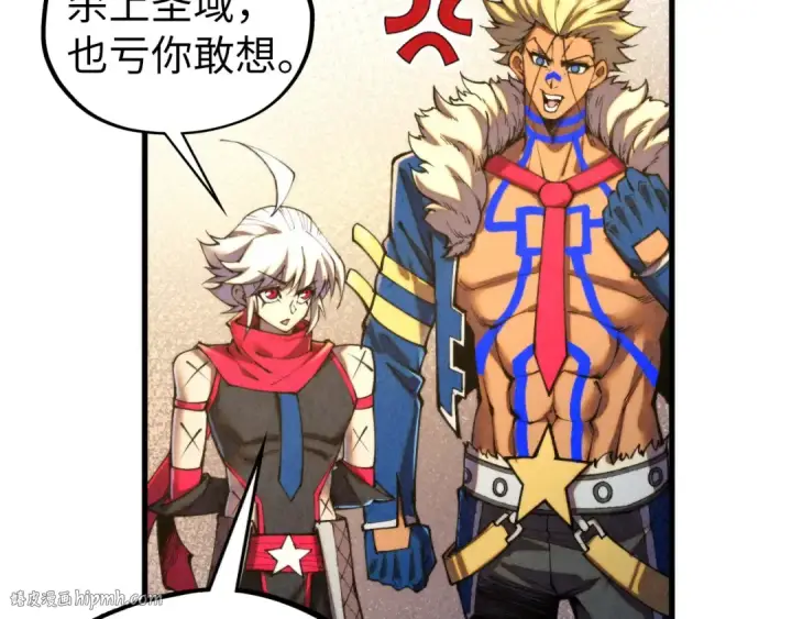 漫画《这一世我要当至尊》第450话 潜入第56张图