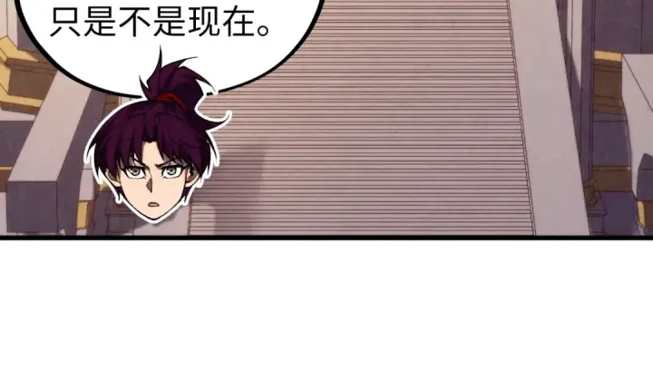 漫画《这一世我要当至尊》第450话 潜入第60张图