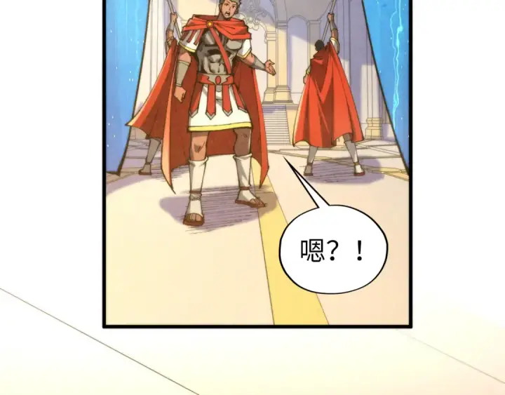 漫画《这一世我要当至尊》第450话 潜入第65张图