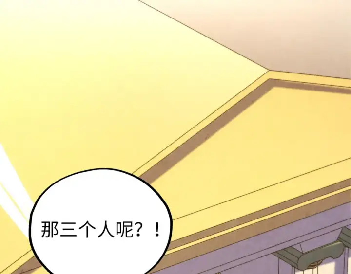 漫画《这一世我要当至尊》第450话 潜入第66张图
