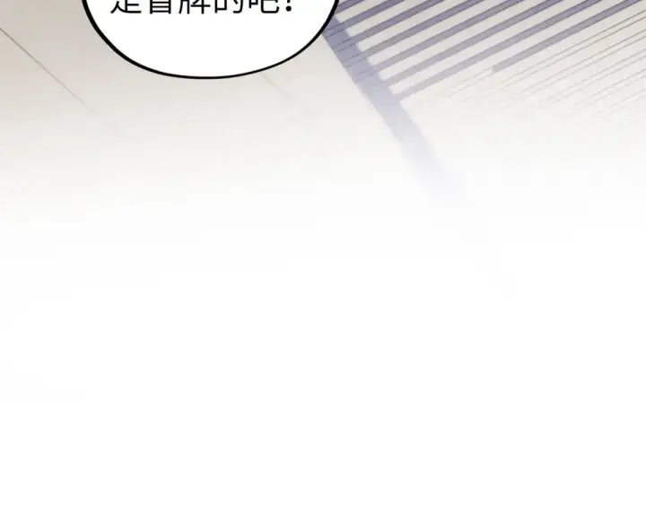 漫画《这一世我要当至尊》第450话 潜入第69张图