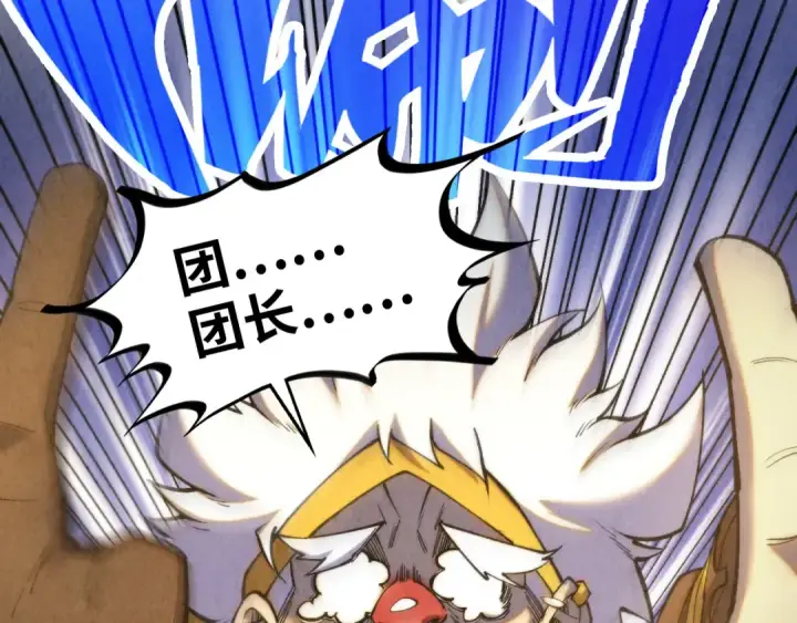 漫画《这一世我要当至尊》第450话 潜入第77张图
