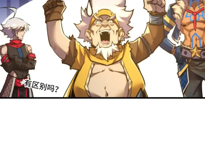漫画《这一世我要当至尊》第450话 潜入第89张图