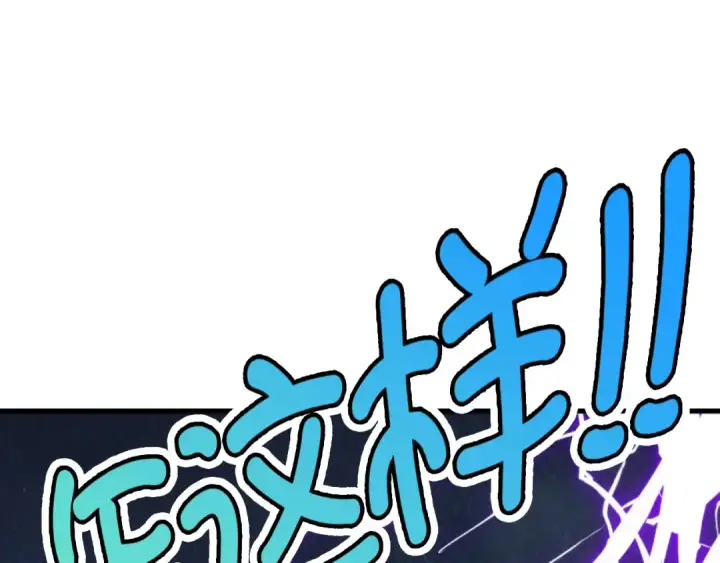 漫画《这一世我要当至尊》第450话 潜入第90张图