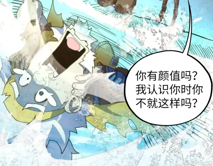 漫画《这一世我要当至尊》第450话 潜入第92张图
