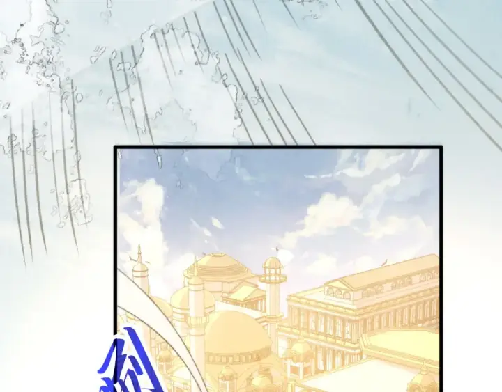 漫画《这一世我要当至尊》第450话 潜入第94张图