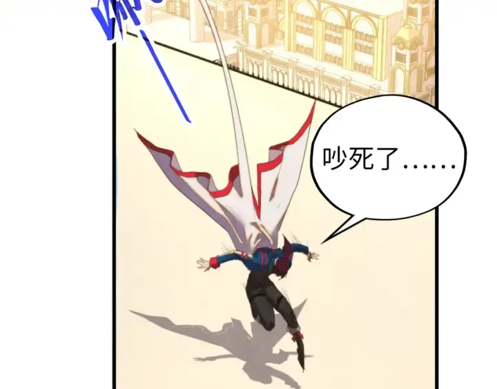 漫画《这一世我要当至尊》第450话 潜入第95张图