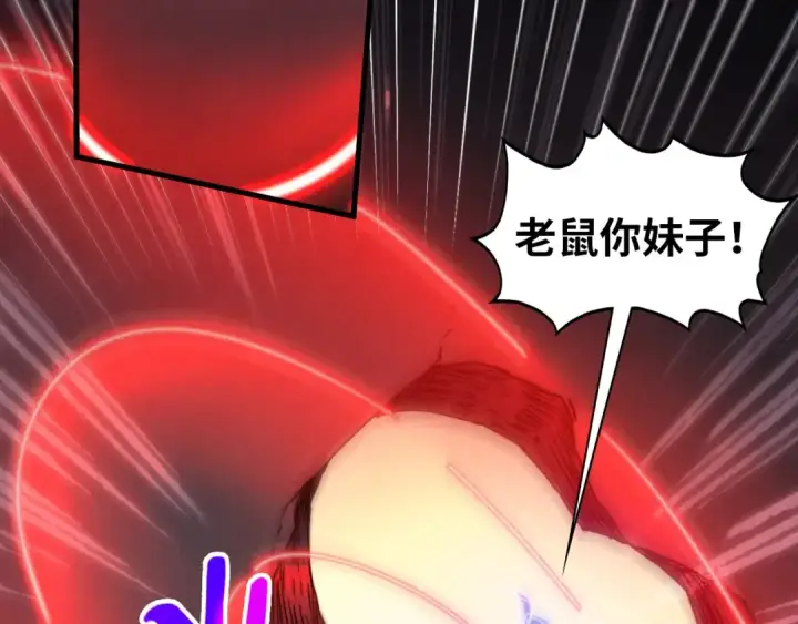 漫画《这一世我要当至尊》第451话 红颜薄命第11张图